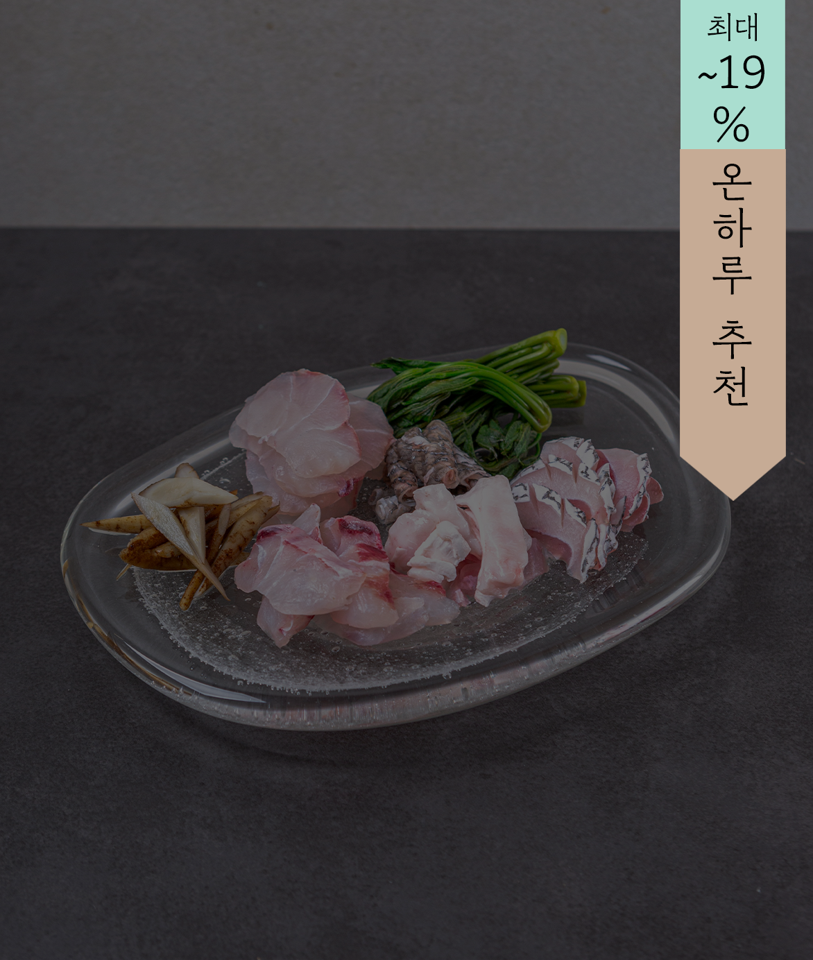[판매 완료] 수산한청년 민어회 반건조 민어